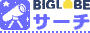 BIGLOBE������