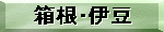 �����E�ɓ�
