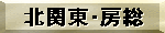 �k�֓��E�[��