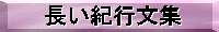 �����I�s���W
