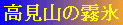 �����R�̎��X