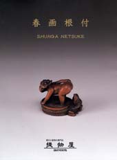 Shunga Netsuke Catalog