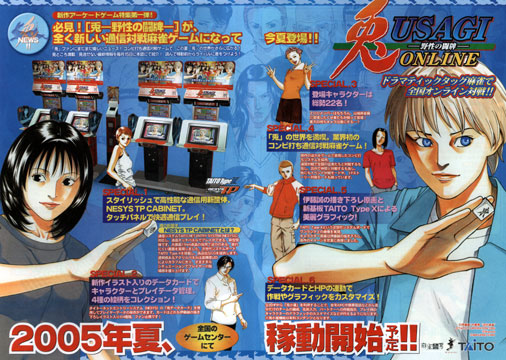 �eUSAGI ONLINE
