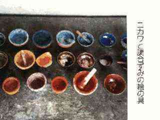 Tibetan Colours in Mortors