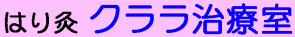 $B$O$j5d(B  $B%/%i%i<#NE<<(B
