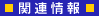 ֘A