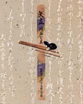 Yatate catalog
