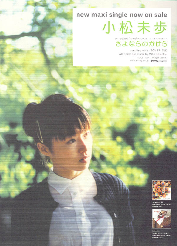 7th Single : Ȃ̂
