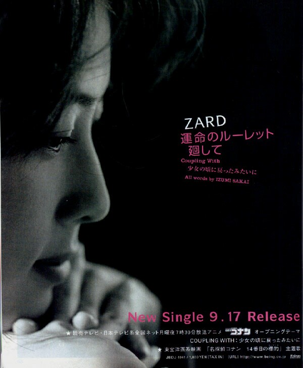 ZARD topics
