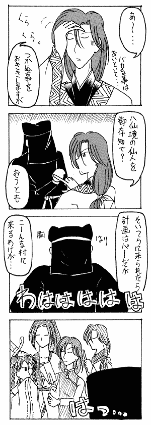 C蒼āB